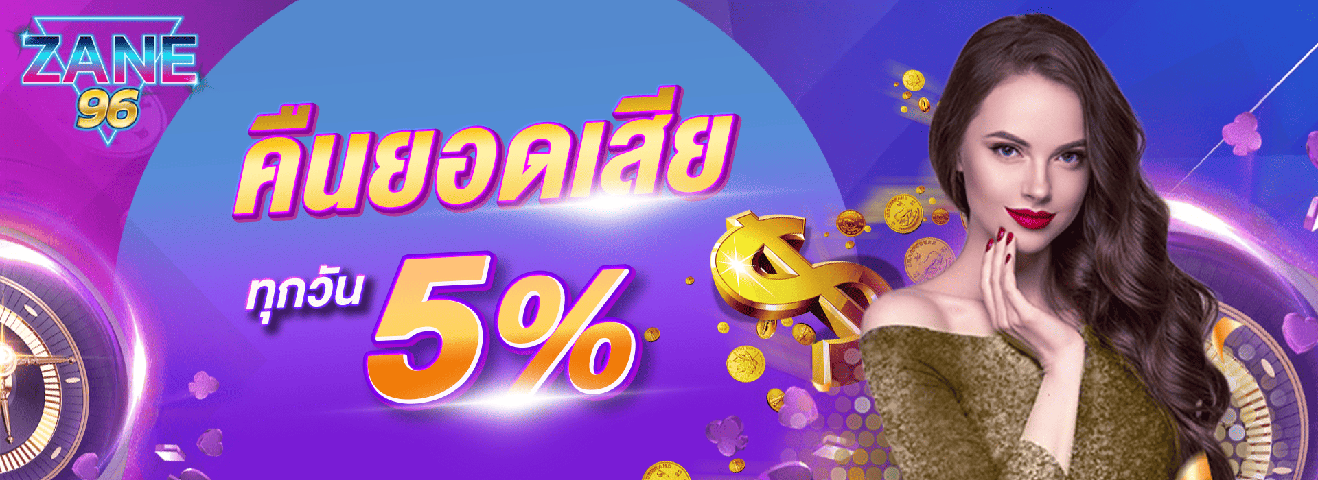 1920-700-ZANE96-cashback