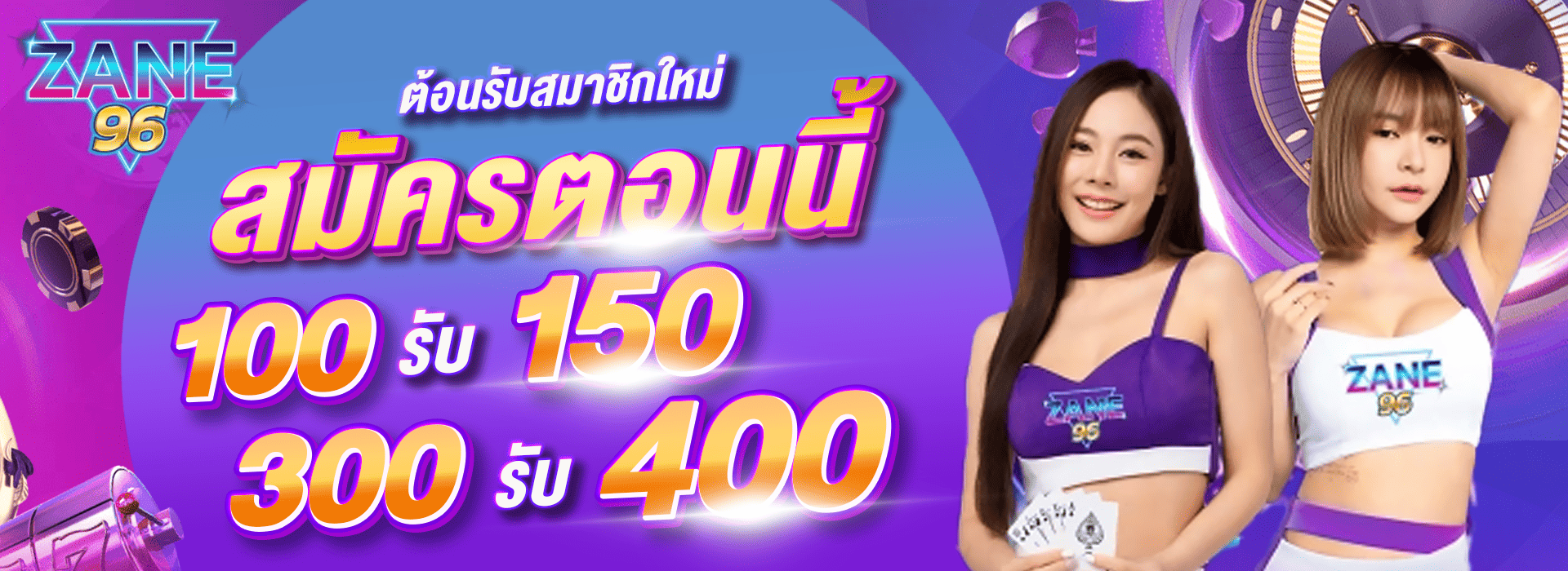 1920-700-ZANE96-new-bons